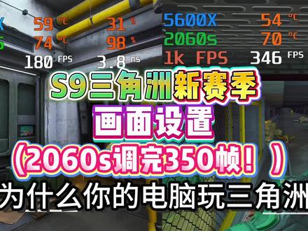 三角洲新赛季画质优化教程
#三角洲行动 #帧数优化 #fps #电脑 #游戏