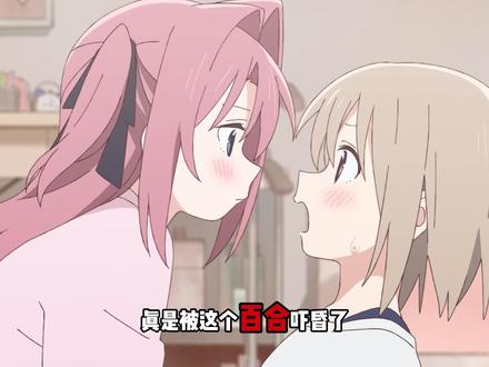 绝对真神百合,就凭着要素拉满的一集就可以断定 #百合 #四月新番 #动漫 #杂谈 #二次元