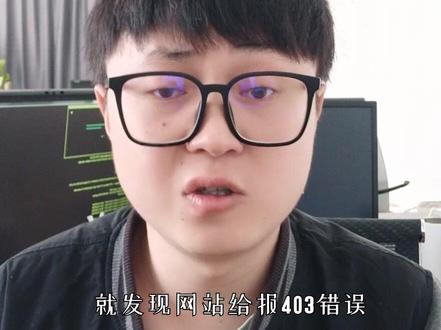 #干货分享 网站403错误如何解决?什么是默认文档?新手网站建设部署常见问题