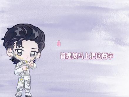 理解的,非常能理解,老公~~#凌音萨满 #萨满的满天星