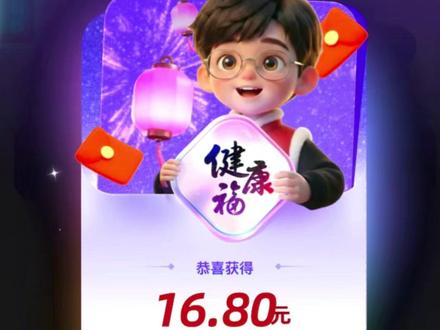 支付宝集五福详细攻略 #省钱 #薅羊毛的快乐 #薅羊毛 #省钱技巧 #支付宝