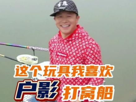研究琢磨了好久,发现这款对于手杆野钓库钓是最实用的。#打窝船 #库钓 #野钓 #钓具推荐