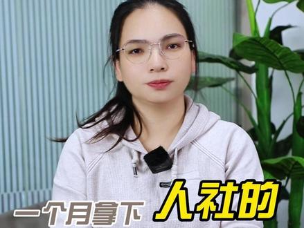 一个月拿下人社的人工智能训练师证书,报考全流程分享! #人社证书 #AI证书 #职业技能等级证书 #人工智能训练师 #人工智能训练师证书