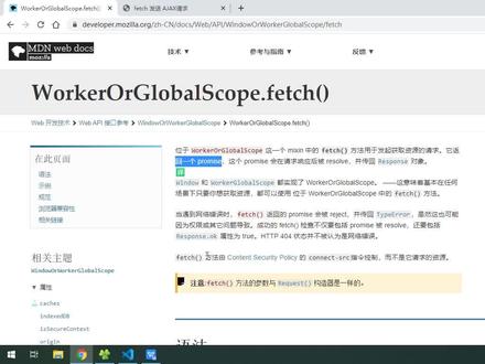 web前端教程_AJAX-使用fetch函数发送AJAX请求