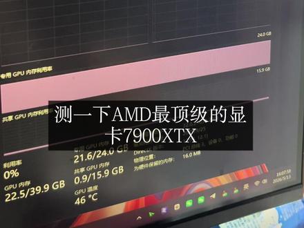 qwen3.6 35b大模型显卡速度测试 rx7900xtx跑AI大模型