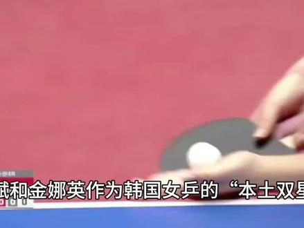 #乒乓球 金娜英vs申裕斌#你有多久没打球了 #呼叫我的球搭子 #自由球风 #乒乓球击球教学