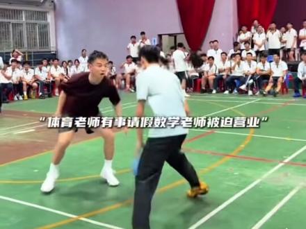 怎么可以这么帅#篮球 #篮球比赛 #老师