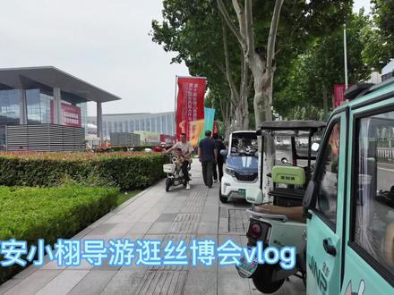 📍西安丝博会 📍西安丝博会
⏰时间:5.21-5.25
- 21日:11:00-17:00
- 22-24日:9:00-17:00
- 25日:9:00-12:00
📍地点:西安国际会展中心(浐灞),免费预约入场 。
🏛️六大展馆速览
- 1号馆(国家馆):64国好物、免费试吃 。
- 2号馆(省际馆):全国特产、文创伴手礼 。
- 3号馆(航空馆):无人机、低空装备 。
- 4号馆(品牌馆):国货精品、陕西好物。
- 5号馆(汽车馆):新能源、智能座驾 。
- 6号馆(港贸馆):中欧班列、丝路美食区 。
🍜外面&里面好吃的
- 场内6号馆:德发长饺子、老孙家泡馍、贾三汤包、冰峰汽水,均价5-15元 。
- 场外周边:香湖湾站附近有浐灞美食街,肉夹馍、凉皮、油泼面,逛饿直接冲!
💡抖音短句文案
西安丝博会免费逛!6大馆逛全球好物、吃遍陕西美食,冲就完了!
#周末去哪 #西安丝博会 #丝博会美食节 #第十届丝绸之路国际博览会 #西安