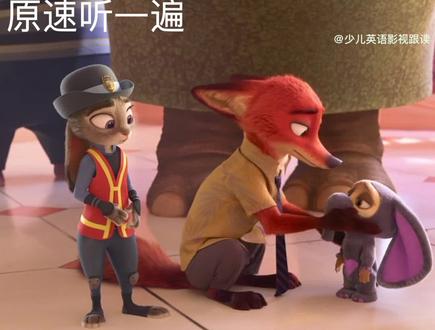 还是很感谢你#每日英语 #动画电影 #看动画学英语 #日常英语 #英语口语 #学英语 #疯狂动物城 #实用英语 #英语听力