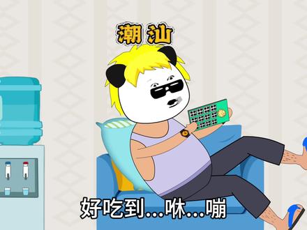 广东人的离谱口味#广东人 #福建人 #原创动画 #内容过于真实