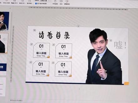 鼓捣半天终于弄好了,谁会喜欢呀#ppt #张伟 #ppt模板 #张伟ppt