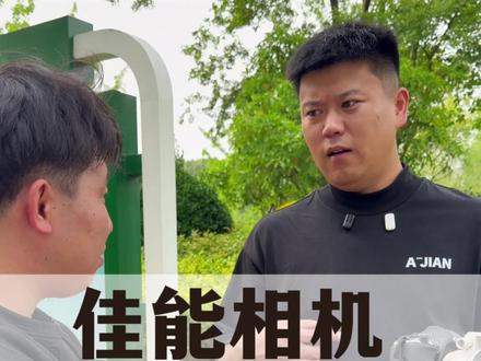 5D4如何抓拍更准拍摄技巧 #佳能情绪抓拍 #6🈷️线下摄影培训 #零基础摄影培训 #学摄影找阿健 #情绪抓拍