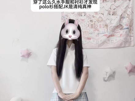 Polo衫搭配JK清纯真神#JK #呀吖摇19 #变装