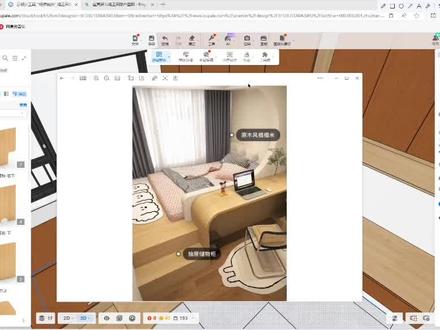 酷家乐榻榻米圆弧书桌怎样做呢?#酷家乐 #效果图表现 #酷家乐教学