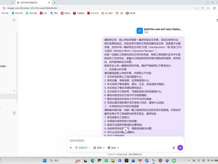 使用GPT5.4和Codex进行引言小综述书写
目前本人已经在在投trans期刊论文和硕士毕业论文中使用,效果很好。使用GPT写初稿,使用Codex复查参考文献内容合理性。
#毕业论文 #论文 #论文写作 #ai