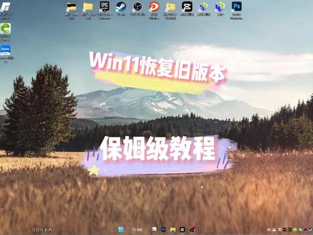 Win11 22H2版本出现重大Bug,导致游戏性能下降,CPU占用率低,我来教你如何解决#Win11