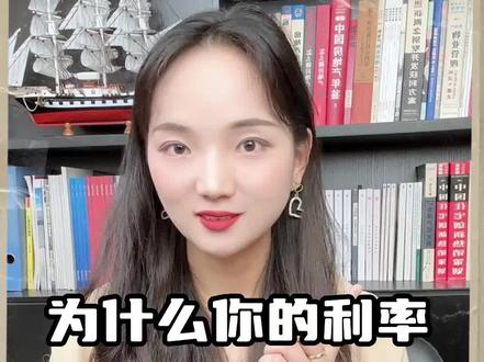 存量房贷利率今天正式下降,为什么你的利率是4.3%,而不是4.2%? #存量房贷利率下调 #楼市