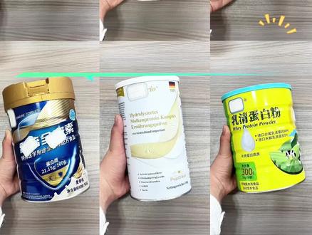 蛋白粉年度红黑榜!看看你的蛋白粉有没有踩雷!#蛋白粉 #蛋白粉测评 #蛋白粉测评排行榜 #蛋白质粉