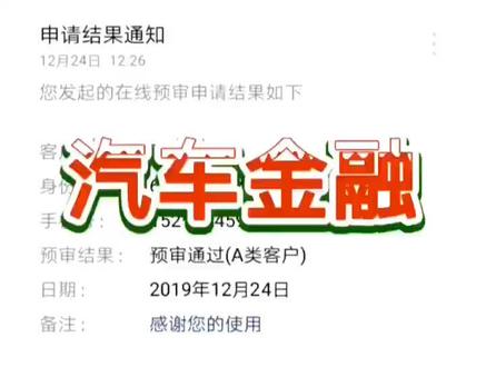 @#汽车 #分期还款 #买车 #买车那点事儿 #买车前买车后 #买车买车买车 #黑名单 分期买车无压力