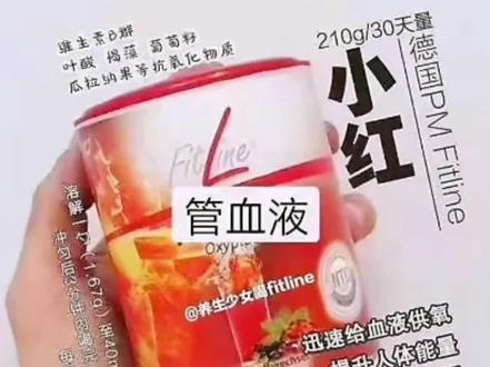 液体 CT 小红
#德国pm 营养素
#pm
#德国pm@抖音助手