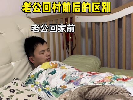 你家老公也这样吗,过年只要回到他自己的老家,完全像变了个人似的……#男人回家的样子