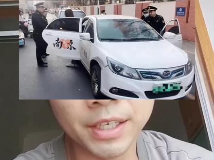 南京太狠了,一夜封号几千辆网约车!#南京#网约车