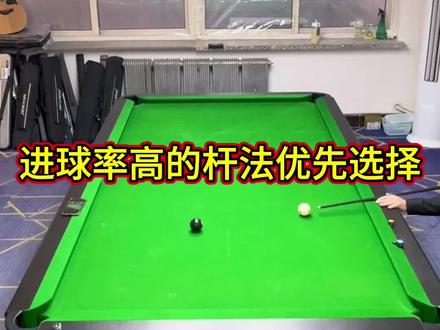 #上热门 #台球教学 偷偷的告诉你一个好用的走位技巧