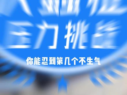 天冷点就往你座子上放冰块了哦#蠢人 #奇葩 #缓解压力