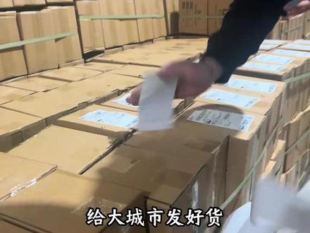 zx给大城市发好货,往山东发残次品,再倒打一耙说山东人喜欢退款,闭口不提买 a 发 b 区别对待!#山东 #仅退款 #离谱