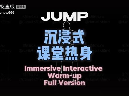 #warmingup课前律动 五分钟完整版