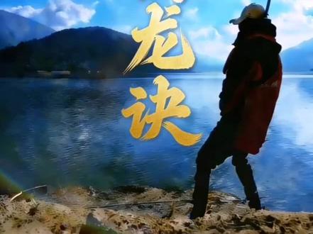 老边加入刷锅传媒,从业余爱好转型专业化、系统化。步子太大,扯到蛋了…@客友老刘 @社会边角料 @莽莽克拉斯 #擒龙诀荒野挨饿王大鱼挑战赛 #刷锅传媒 #不可思议 #上热搜 #吃瓜群众