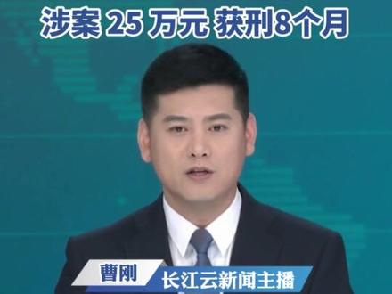 监守自盗!工程师偷公司金线 320 克获刑