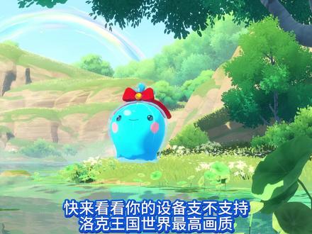 洛克王国世界设备推荐 #洛克王国世界 #洛克王国世界3月26日上线 #洛克创作激励计划 #游戏破壁计划