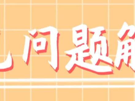 怎么修改百家号上已成功发布的内容?#企业百家号 #干货分享 #企业号认证 #大数据推荐给有需要的人 #百家号运营