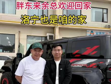 东来哥自驾游洛宁!好山好水等您来 欢迎回家,洛宁也是咱 的家#胖东来#于东来#一路繁花向洛阳 # 一路繁花向洛阳#野趣天成自在洛宁。