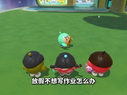 蛋仔派对:放假不想写作业怎么办?主包的答案震撼首发! #蛋仔派对#蛋仔派对创计划#蛋仔小剧场#蛋仔高能剪刀手#蛋仔岛新年第一拍
