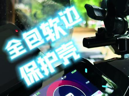 防水耐磨防刮花小牛电动车机软边保护壳 给你的爱车一个大大的保护 #夏日电动车好物 #小牛电动车 #小牛fx #richen老爸好物分享