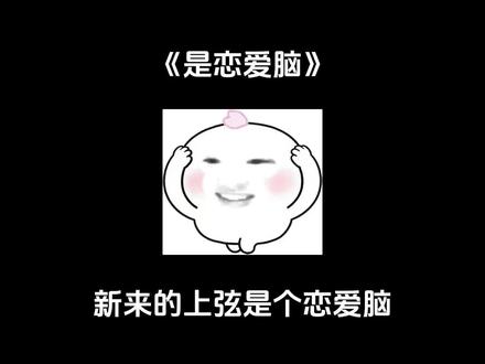 【📖 是恋爱脑】锖义:新来的上弦是个恋爱脑,整天除了吃睡就是想老婆!#鬼灭之刃 #富冈义勇 #锖兔 #锖义 #鬼舞辻无惨