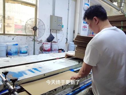 一直有粉丝留言叫我拍一个双色印刷机调机和印刷的教程,今天终于更新了,都进来看看呗#纸箱包装 #纸箱厂 #加工厂 #电器 #小家电 #上班日常 #日常分享 #彩妆 #制作过程