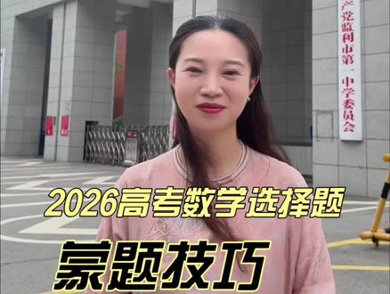 马上要高考了,这个视频,你值得花两分钟看完🤓
#监利哈佛教育