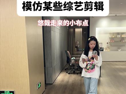 模仿某些综艺的剪辑 #综艺剪辑 #综艺搞笑 #内容过于真实 #抽象