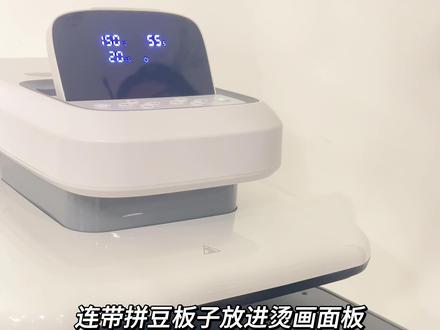 拼豆界工业革命,全自动烫画机烫豆教程 #乐立克 #乐立克烫画机 #乐立克拼豆 #烫豆教程 #拼豆工具