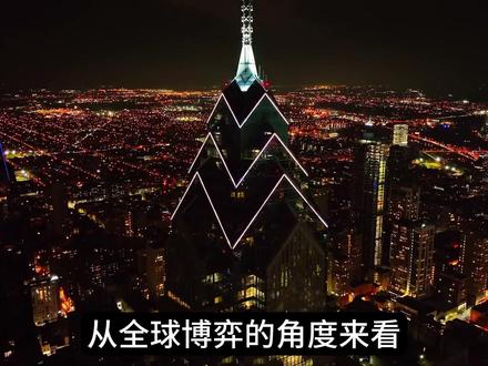 关税大战——盎撒、犹太和华夏的巅峰对决 #掘金计划2025