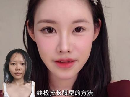 终极拉长眼型!减少脸宽留白横向放大双眼,将圆眼型大改长眼型 #姜乘澜 #眼妆 #跟着美妆博主学化妆 #妆教 #妆教干货 @抖音媒体内容优推官 @DOU+小助手 @DOU+上热门 @抖音作者助手