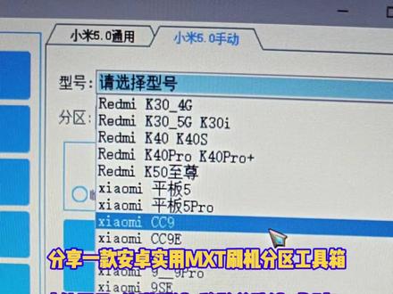 来了哦晚上好家人们分享一款分区绕开激活锁工具,一键移除谷歌锁,小白也能轻松上手操作刷机免授权,免解bl锁也能绕激活锁? #root #手机解账号锁 #数码玩机攻略 #刷机工具箱@抖音热点 @抖音🔥上热门