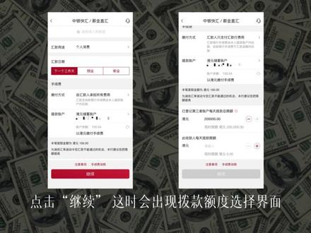 港卡到底怎么用?汇丰&中银转账、使用、避坑全攻略! 这期视频,承接上一次的「香港开银行卡实录」,
我们来解决一个更现实的问题——
卡收到了,然后呢?钱要怎么用?怎么转?会不会出问题?
我会用最真实、最不绕弯的方式,
一步步带你熟悉 汇丰 & 中银港卡的实际使用场景,包括:
• 港卡账户号、扣账卡号分别是干嘛的
• 南向汇款(内地 → 香港)的完整实操流程
• 北向汇款(香港 → 内地)有哪些限制与替代方案
• 转数快(FPS)如何注册,怎么绑才最省事
• 日常消费、支付、绑定第三方工具是否顺畅
众安银行邀请码:GBD525
中银香港邀请码:M56860872081
#投资 #加密货币 #港美股 #理财 #资金安全