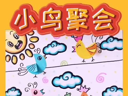 电线杆上一群小鸟来聚会啦!看看它们都在干什么呢?#创意美术 #画画@抖音小助手