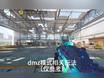 仅供娱乐 请勿当真#使命召唤#codm #dmz模式