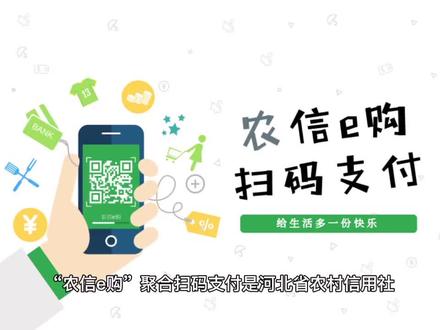 一码在手,收款无忧!