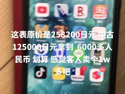 带你玩转日本雅虎拍卖